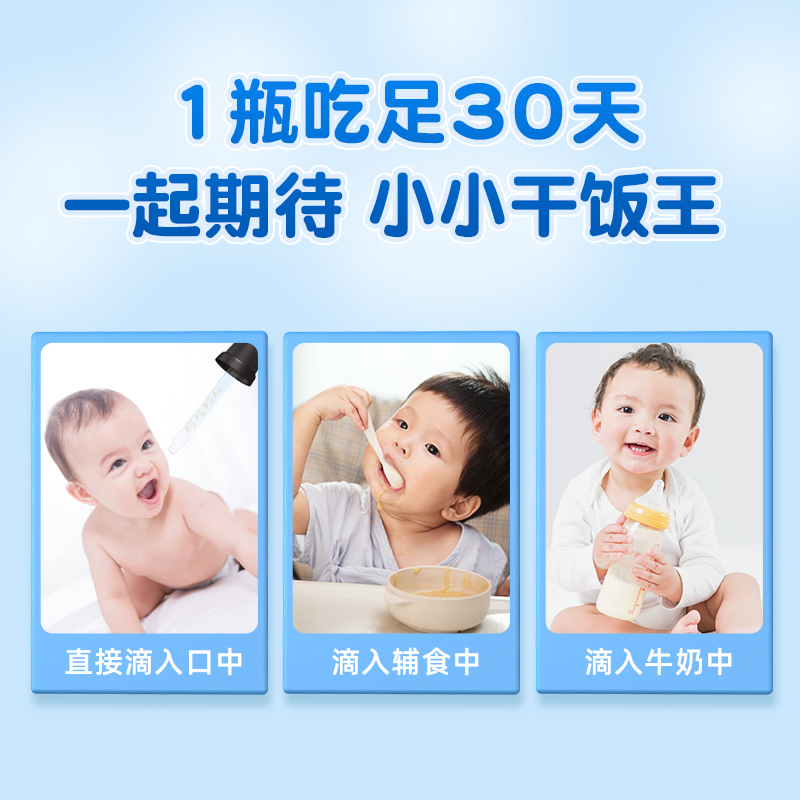 小葵花锌滴剂锌儿童补锌婴幼儿乳酸锌口服液正品一岁以上宝宝产品