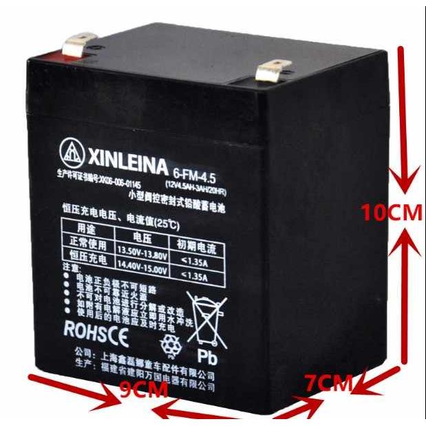 XINLEINA 6-FM-4.5鑫磊娜蓄电池12V4.5AH儿童电动玩具车专用电瓶