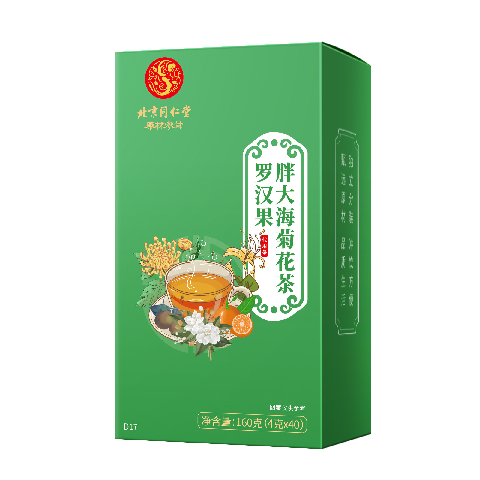 北京同仁堂药材参茸 罗汉果胖大海菊花茶代用茶160g/盒