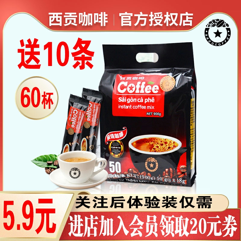 西贡炭烧咖啡粉三合一速溶50条猫屎提神越南原装进口正品醇厚特浓