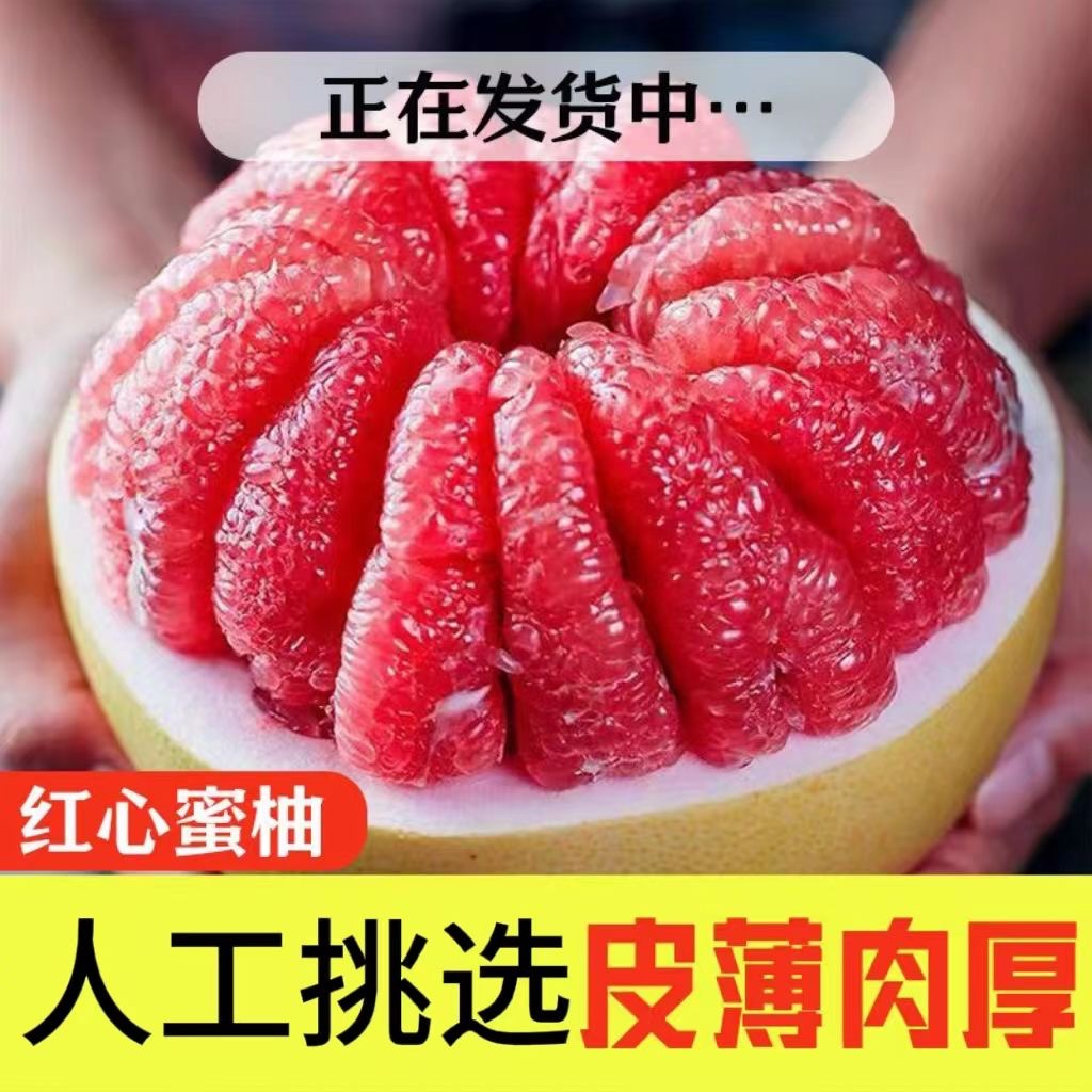 {精品红柚}2斤正宗福建平和琯溪红心蜜柚子超甜应季孕妇新鲜水果
