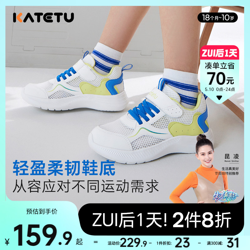 卡特兔童鞋儿童运动鞋男童2024夏季新款防滑网眼透气女童跑步鞋