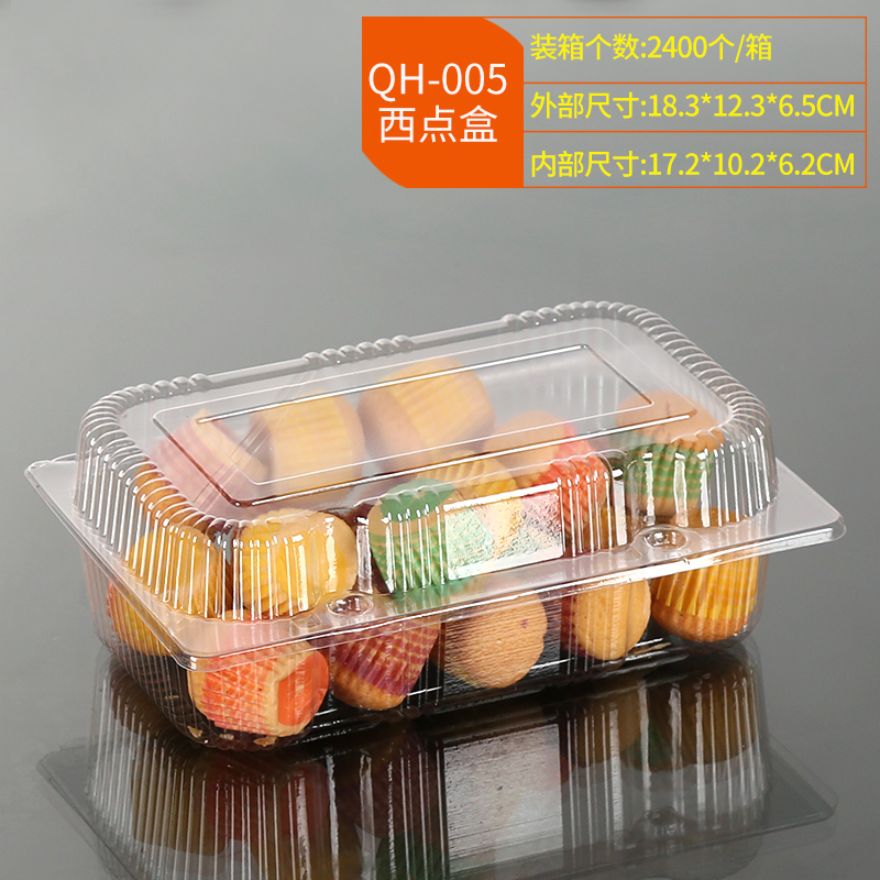 一次性透明塑料食品包装盒蛋糕卷盒子西点烘焙干果果脯打包盒005