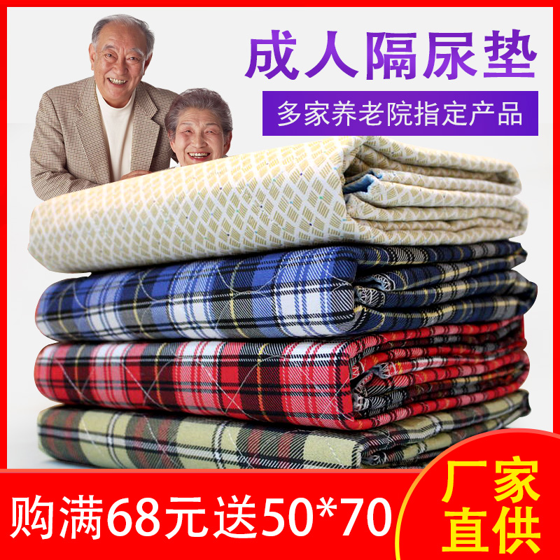 老人卧床用隔尿垫纯棉可洗老年人专用成人尿垫防水防滑水洗护理垫