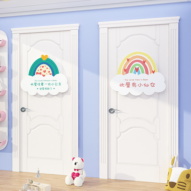儿童区房间布置摆件公主男女孩卧室墙面装饰品门挂牌上创意床头画