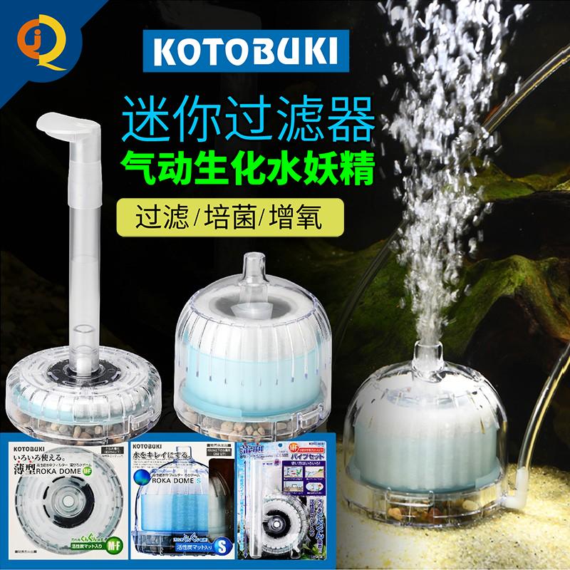 日本鱼缸水妖精KOTOBUKI迷你气动过滤器气泵打氧净水孵化缸过滤器