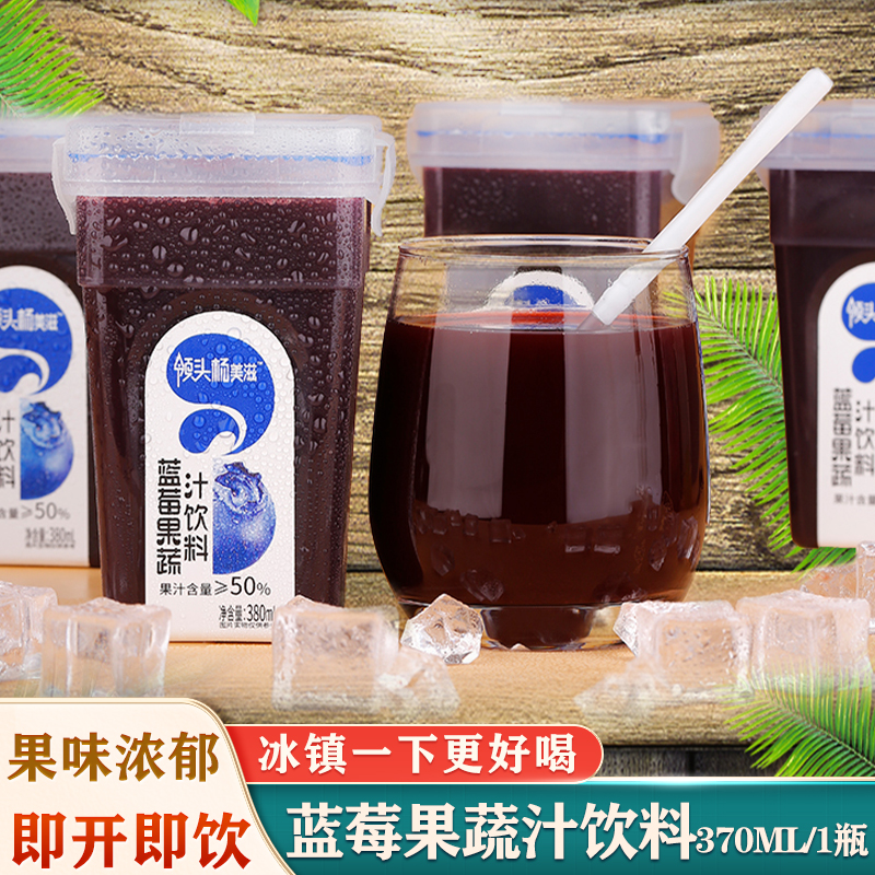 贵州蓝莓果蔬汁饮料蓝莓汁浓缩果味饮品蓝莓原浆鲜榨孕妇夏日饮料