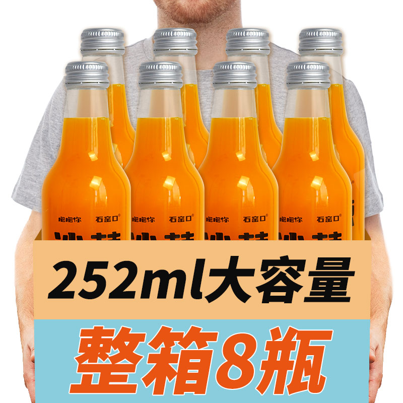 【整箱252ml*8瓶】沙棘汁饮料果汁生榨山西特产原浆儿童饮品批发