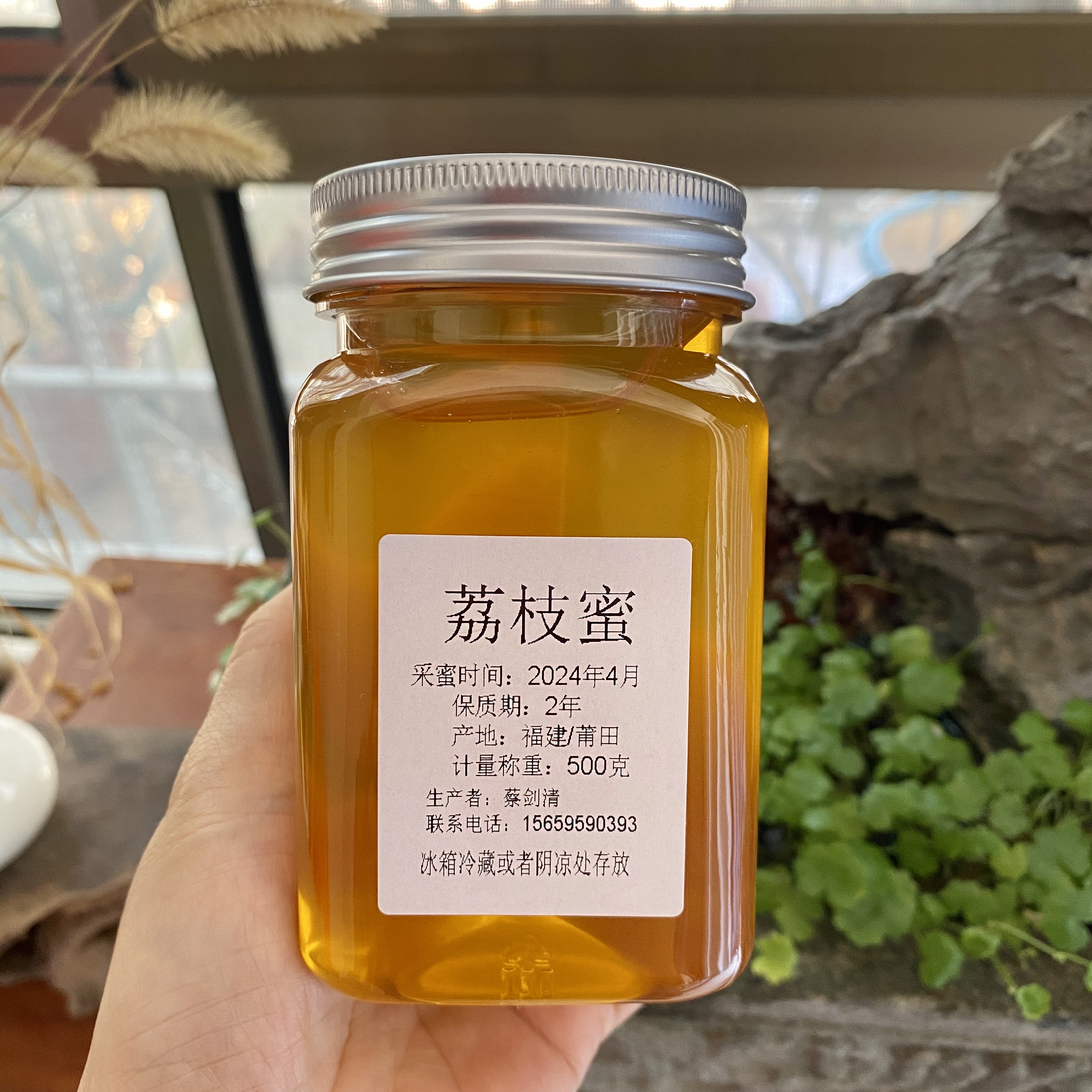 荔枝蜜 天然农家蜂蜜   荔枝蜂蜜 呱呱家春蜜24年4月新品上市 1斤