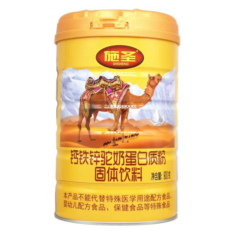 买1送1施圣骆驼奶钙铁锌蛋白质粉儿童中老年成人营养品乳清蛋白粉