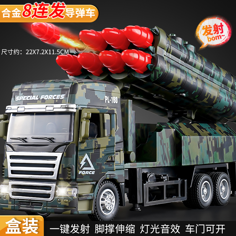 新款大号合金发射导弹车玩具男孩火箭大炮发射军事模型坦克儿童玩