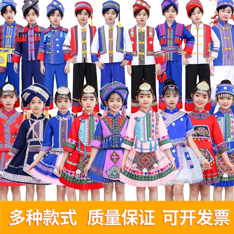 广西三月三儿童壮族表演服藏族侗族男女童少数民族名族苗族演出服