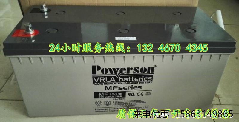 复华保护神蓄电池MF12-200免维护12V200AH太阳能UPS系统EPS直流屏