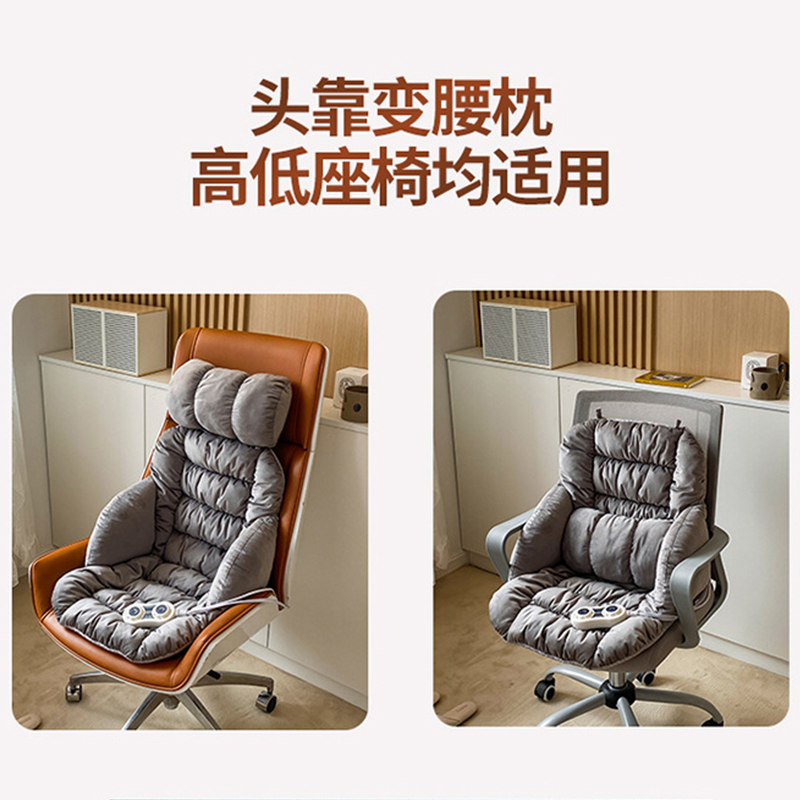 椅子一体椅垫加热护腰办公室保暖秋冬女性坐垫椅子垫电热久坐靠背