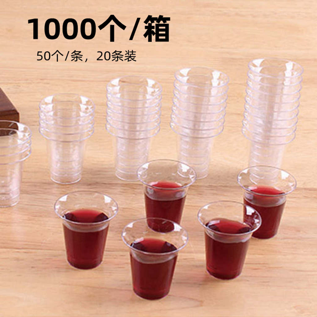新品小号圣餐酒杯子专用葡萄酒果汁杯一次性塑料杯教堂用品圣餐具