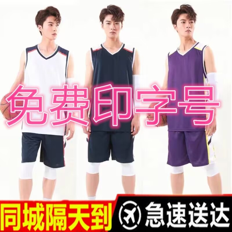 新款篮球服套装 训练球衣定制男大学生运动透气背心印制团购