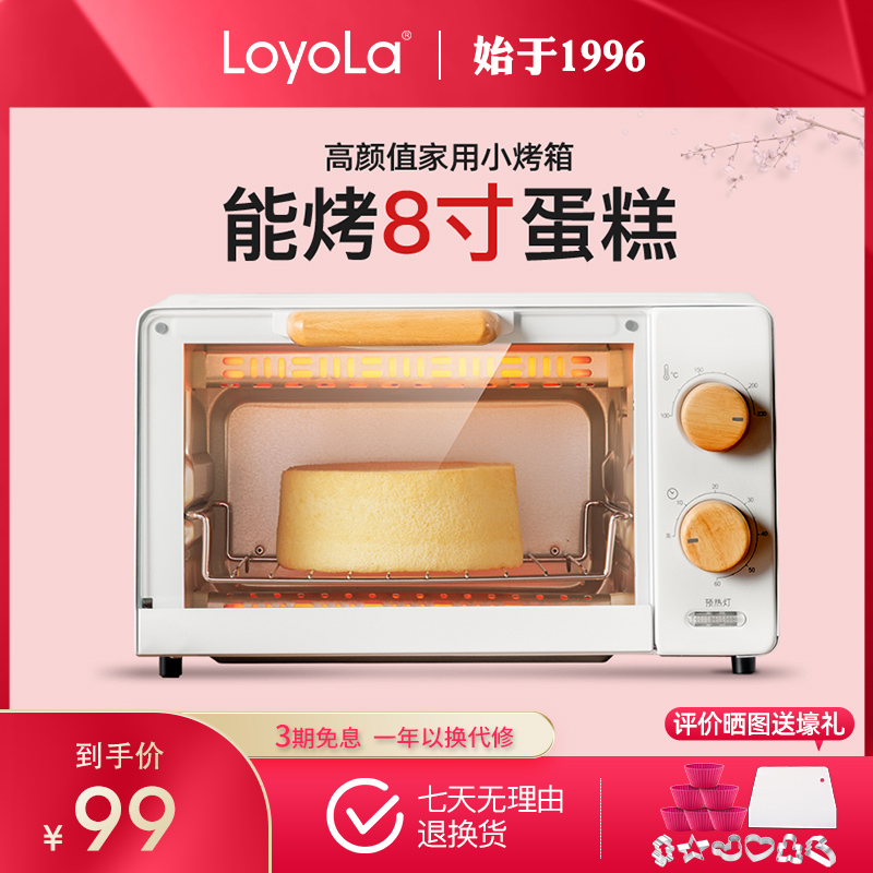 Loyola/忠臣 LO-11L烤箱家用 迷你 多功能电烤箱 烘焙蛋糕小烤箱
