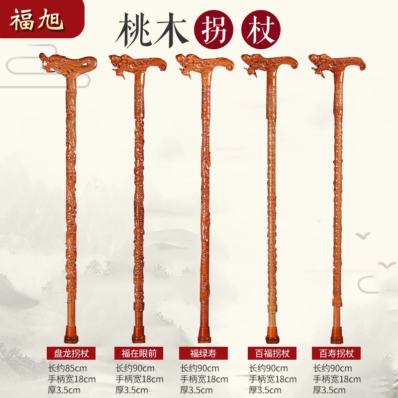 厂家桃木拐杖桃木雕刻龙头拐杖老年祝寿拐棍木质登山杖桃木