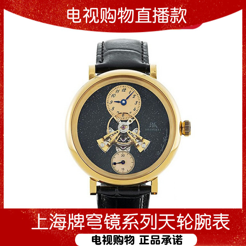 上海牌穹镜系列天轮腕表 机械机芯 牛皮革表带805922