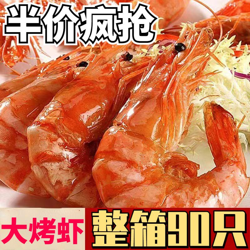 虾干即食特级烤虾干对虾干大号海虾孕妇儿童补钙海鲜干货爆款零食