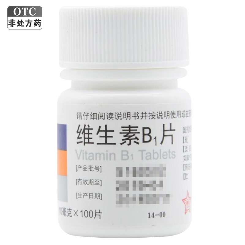 东北 维生素B1片 10mg*100片/瓶 维生素b1缺乏症