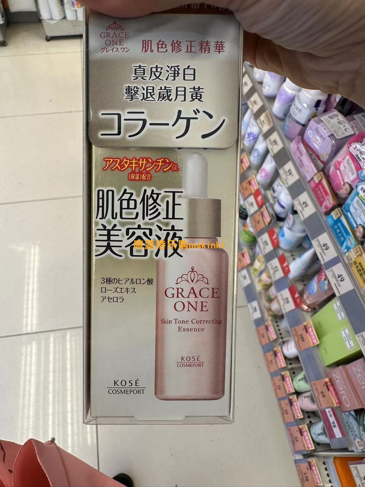 香港代购 日本Kose GRACE ONE肌色修正精华30ml紧致提亮肤色修护