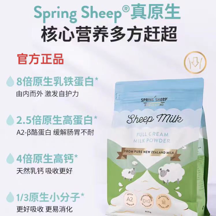 springsheep春绵新西兰进口绵羊奶粉全脂成人儿童高钙袋装350g