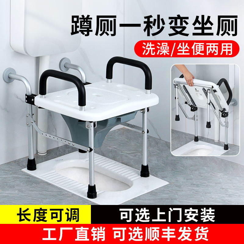 可折叠蹲厕改坐厕老人厕所孕妇坐便椅老年人方便卫生间坐便凳神器