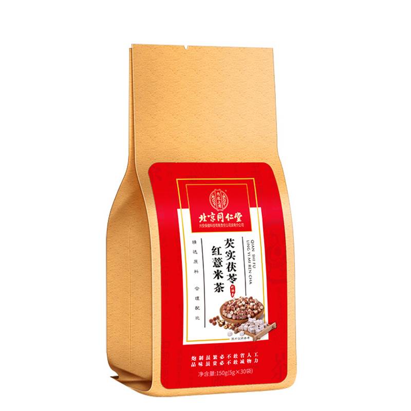 正品北京同仁堂红豆薏米祛湿茶女性男性去湿气重除湿茶湿毒茶包排