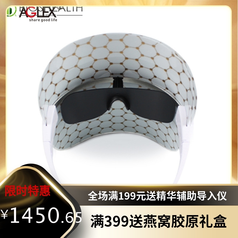 AGLEX石墨烯美容面罩淡斑美白线控调档石墨烯面罩脸部导入仪