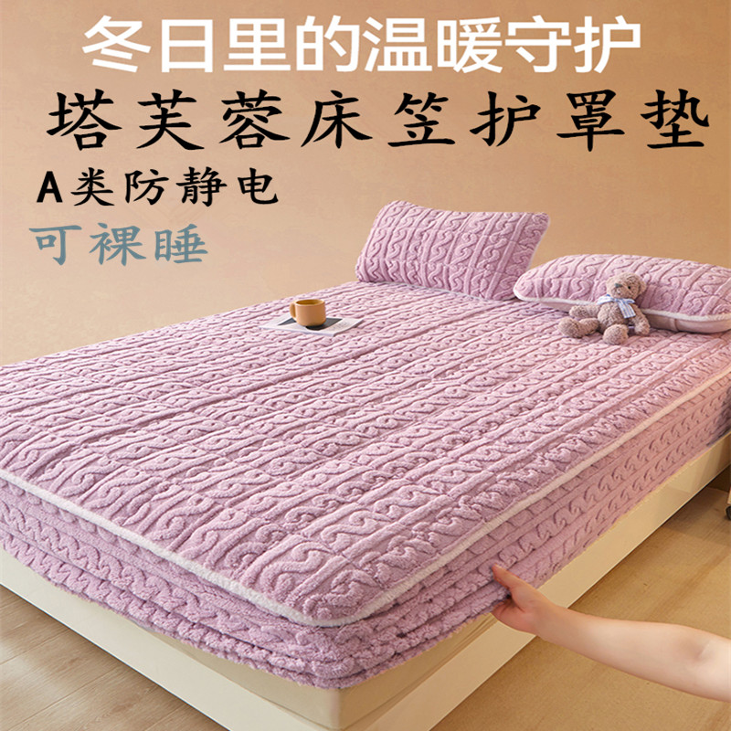 A类塔芙绒床笠牛奶绒加厚床罩防滑垫可折叠席梦思夹棉保护套单件