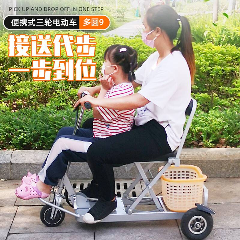 老人代步电动三轮车小型残疾人迷你轻便折叠三轮车家用接送孩子