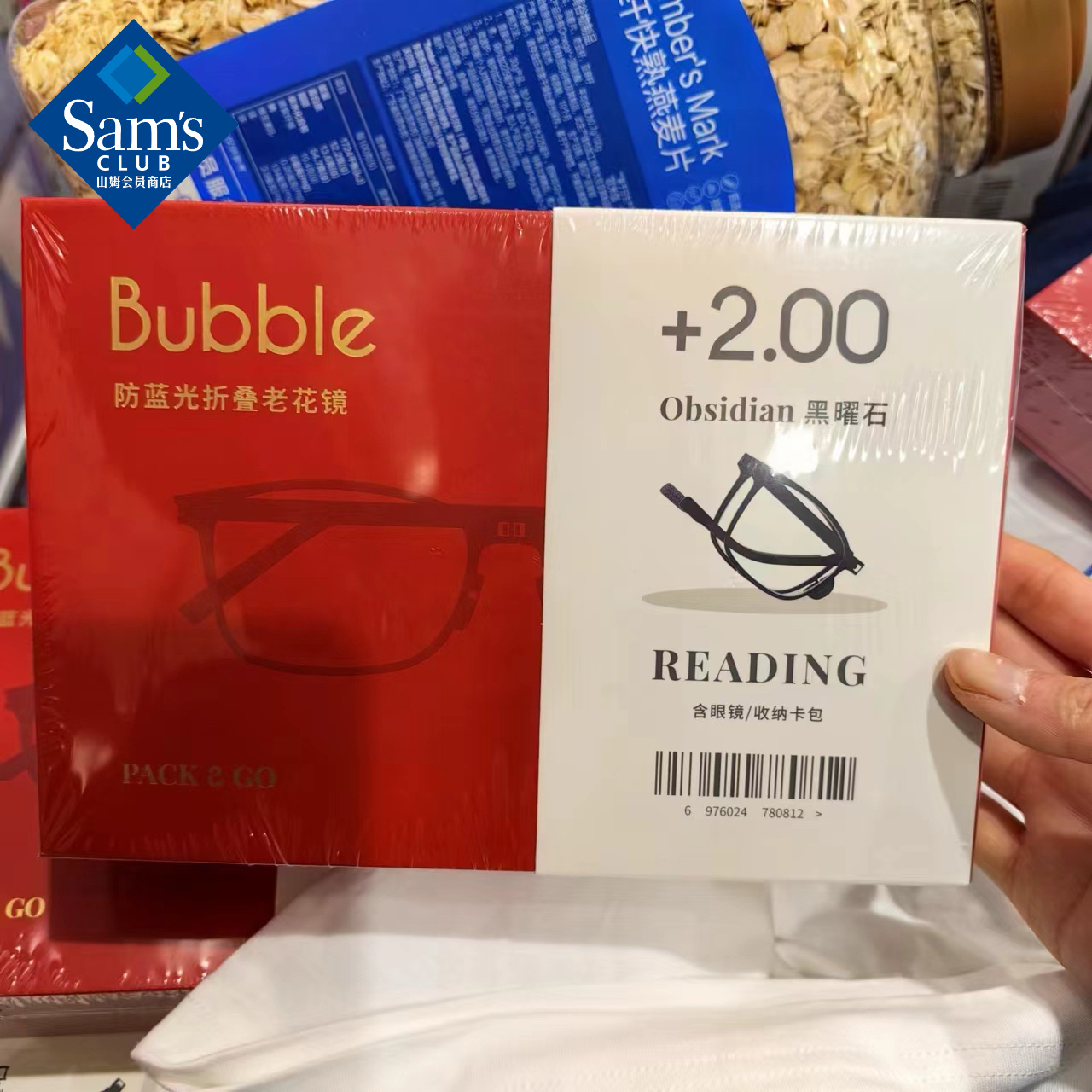 山姆超市代购 BUBBLE折叠老花镜 便携折叠防蓝光轻盈护眼老人眼睛