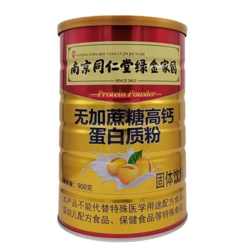 南京同仁堂绿金家园无加蔗糖高钙蛋白质粉900g/罐 中老年保健品