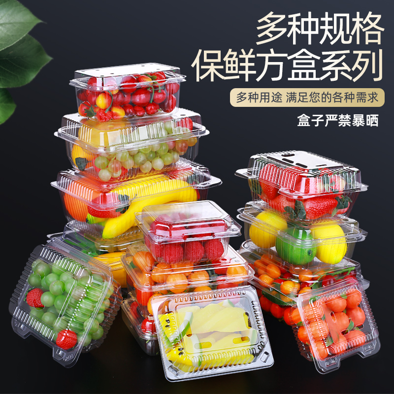 500g克一斤装一次性透明塑料水果盒鲜果蔬菜打包盒子草莓包装盒子