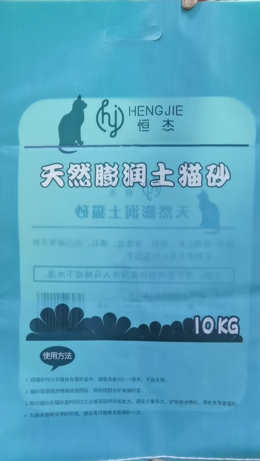 【新疆包邮】猫砂10公斤除臭结团猫沙膨润土低尘20斤10kg 猫用品