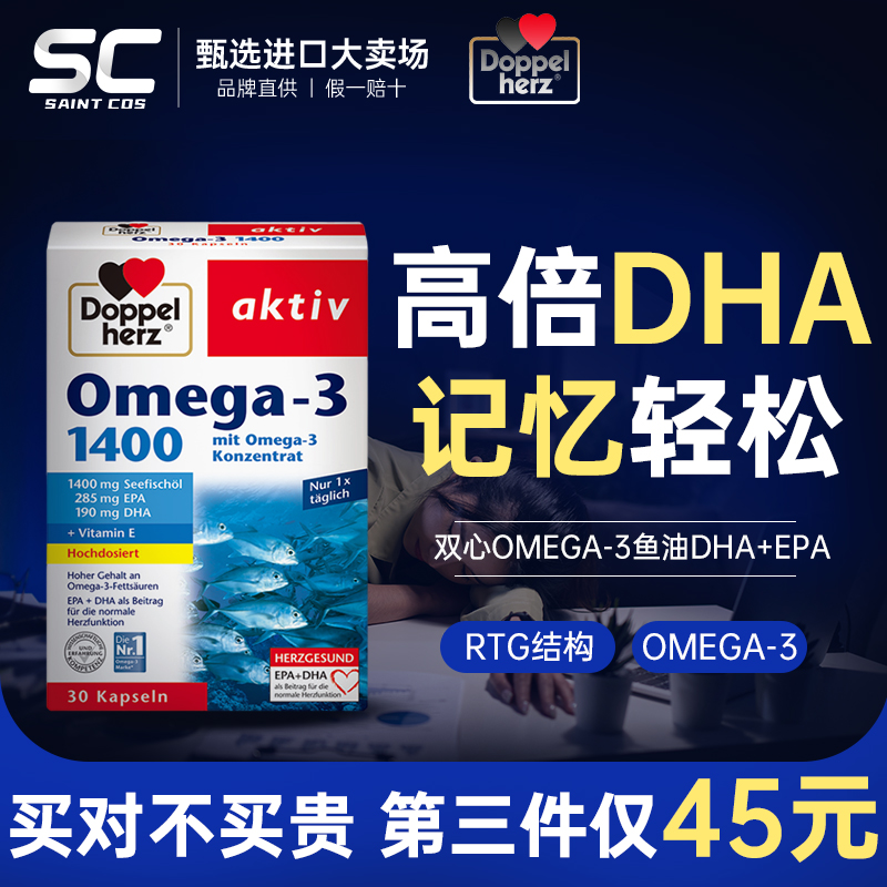 dha学生增强补脑记忆力旗舰店双心深海鱼油omega3鱼油epa儿童提高
