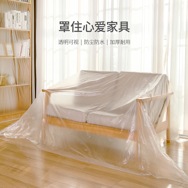 FaSoLa家用一次性透明塑料防尘膜衣橱遮盖防尘罩装修家具保护薄膜