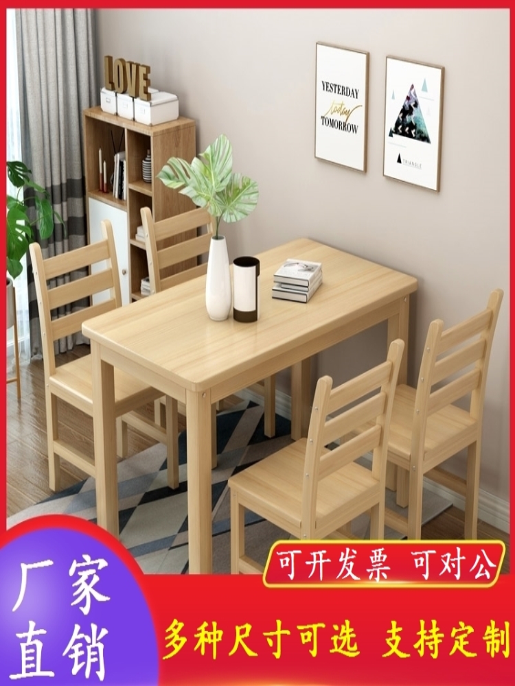 厂家直销松木长方形轻奢实木现代方桌餐桌小户型饭桌家用简约简易