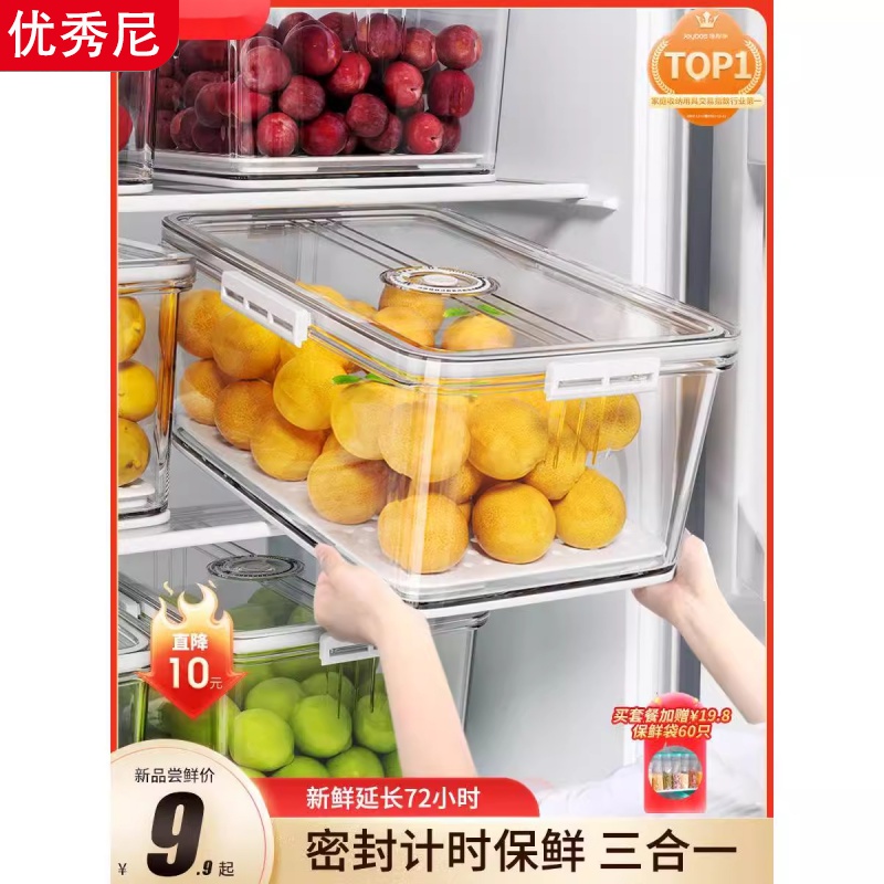 优秀尼冰箱收纳盒水果密封保鲜冷冻饺子盒速冻用盒厨房储物