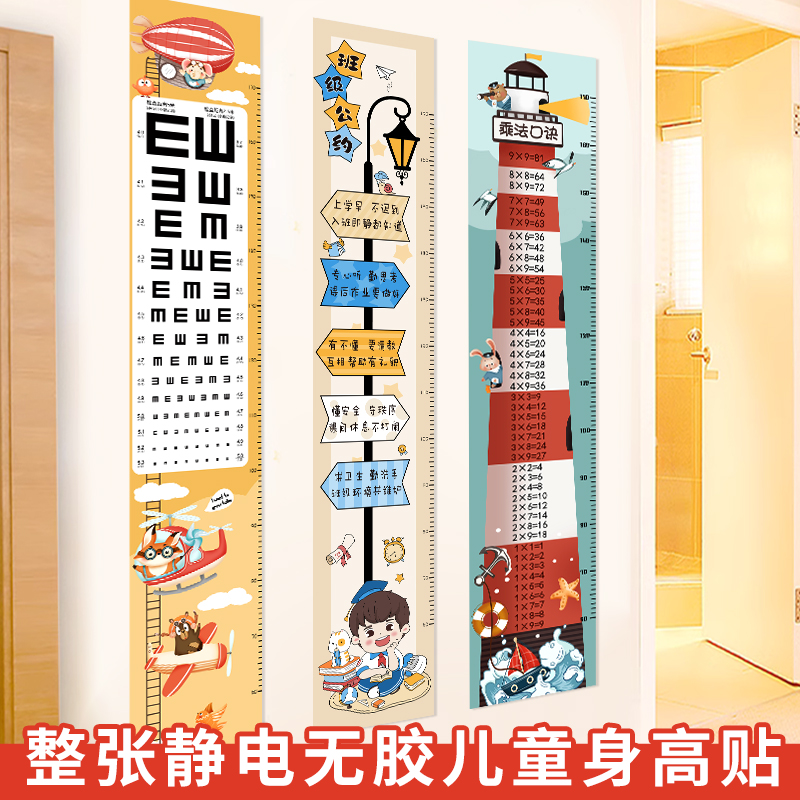 身高测量墙贴整张可移除不伤墙卡通宝宝精准测量身高尺儿童房装饰