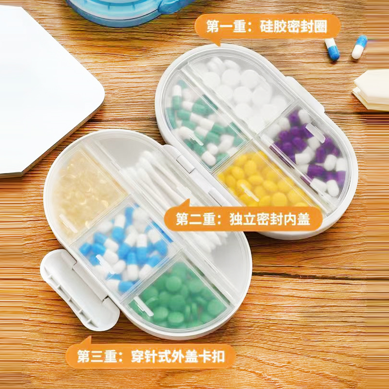 日本药盒便携保健品收纳盒维生素分装盒食品级一周七天密封大容量