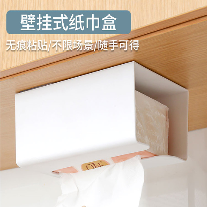 壁挂抽纸盒家用创意厨房无痕纸抽盒卫生间餐巾纸厕所多功能纸巾盒