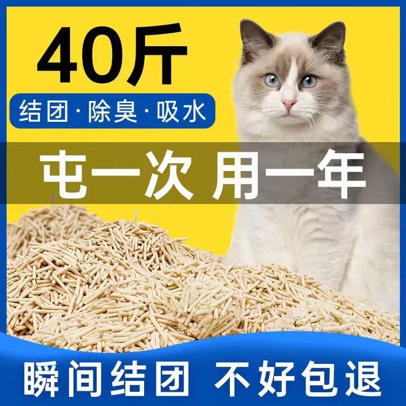 豆腐猫砂40斤装除臭无尘猫砂豆腐砂20公斤包邮大袋装猫舍猫咪用品
