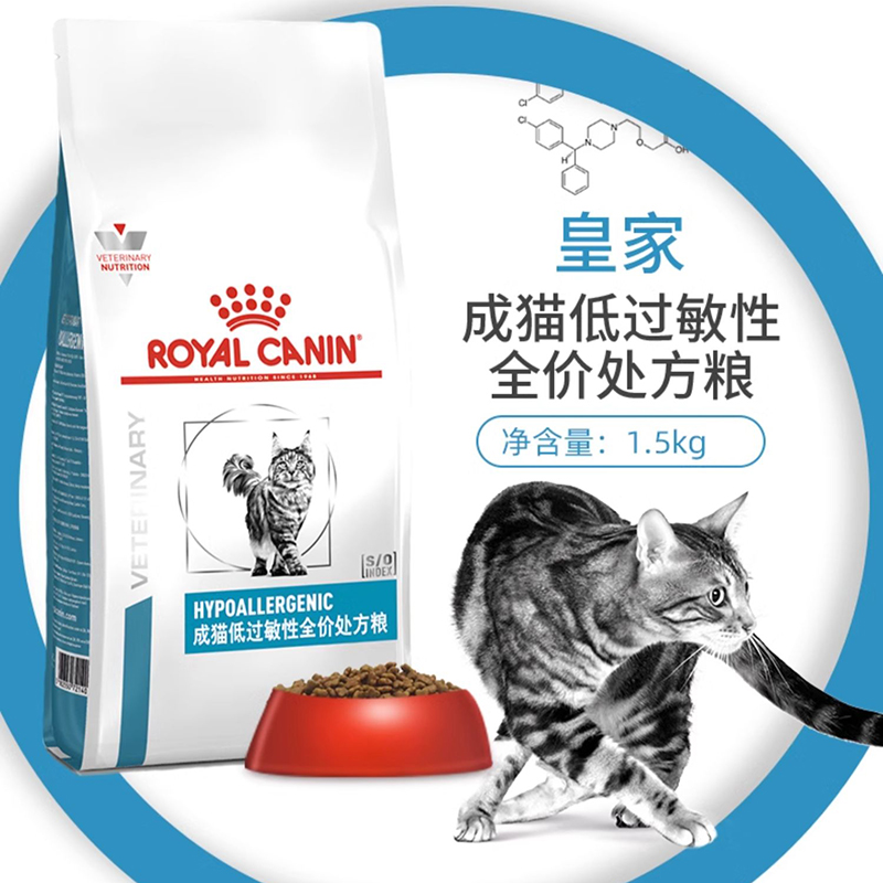 皇家猫粮成猫低过敏性处方粮DR25猫咪皮肤过敏肠胃敏感低敏猫粮