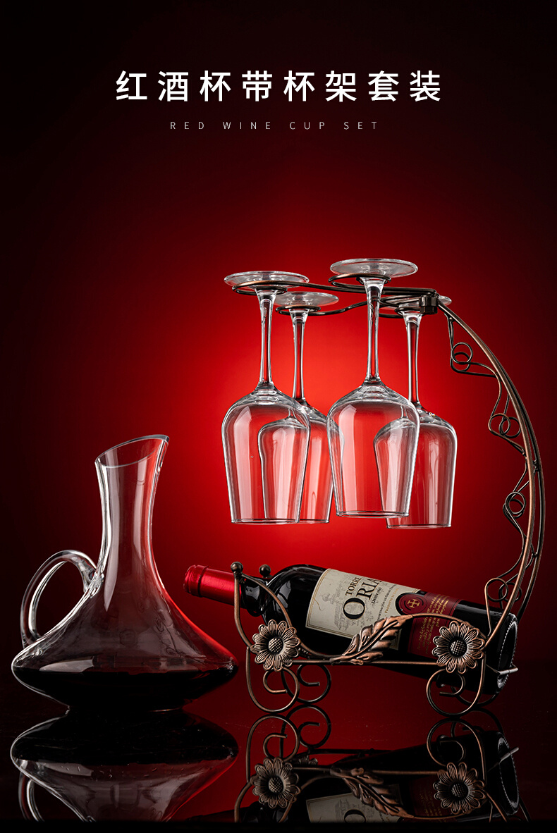 红酒杯套装轻奢欧式玻璃杯家用高脚杯水晶葡萄酒杯架子醒酒器酒具