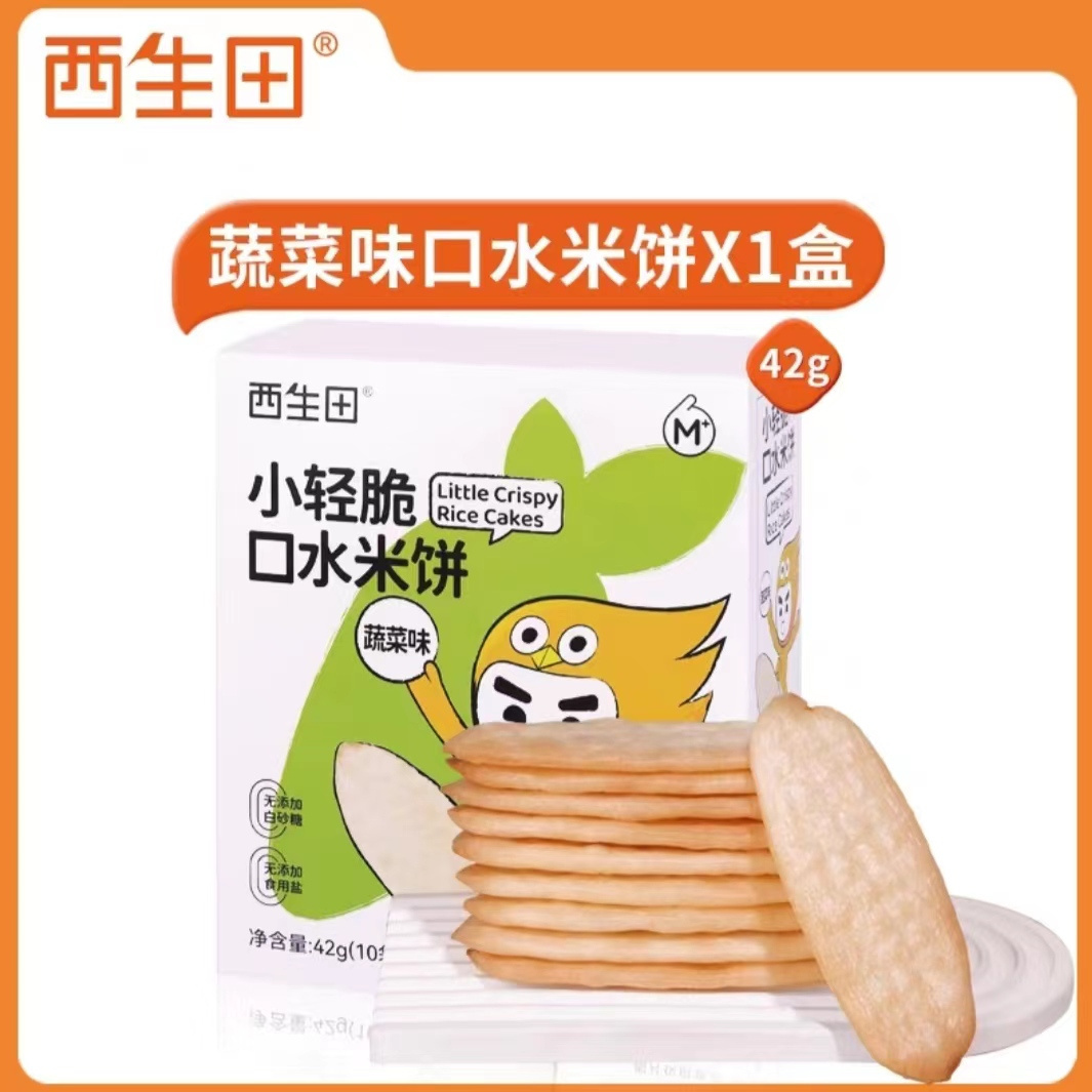 西生田小轻脆口水米饼宝宝零食入口即化营养丰富42g（10袋