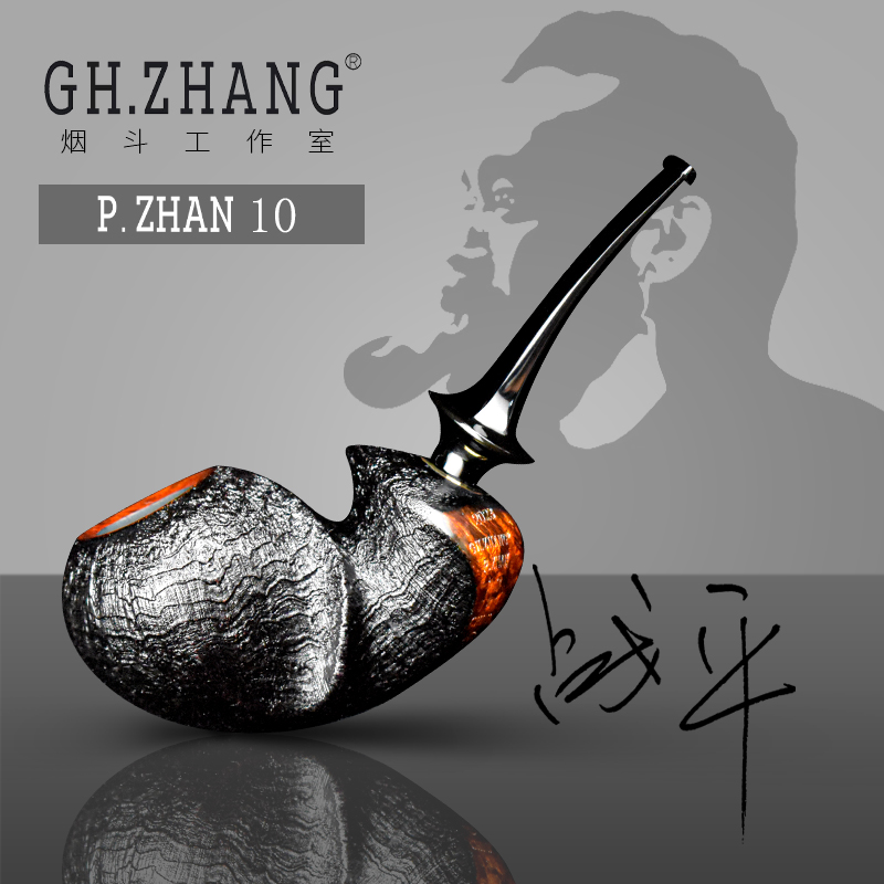 GH.ZHANG & P.ZHAN 10号制斗大师联名款烟斗石楠木新款自由式河豚