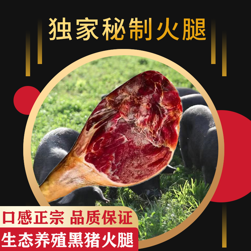 云南特产3年老火腿农家黑猪土猪肉猪脚腊肉整腿切块纯肉6斤