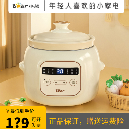 小熊电炖盅辅食锅1L-1.5L宝宝婴儿煮粥陶瓷煲汤bb煲粥电炖锅正品